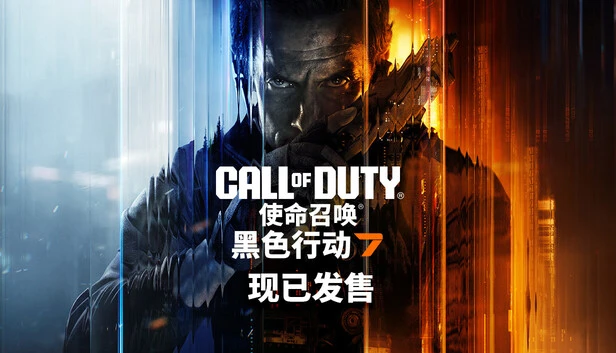 使命召唤®：黑色行动 7-205